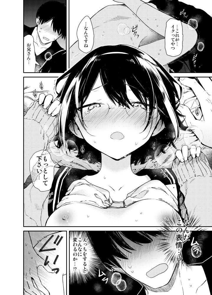 サンプル画像6:知的文学美少女とイキまくりお勉強えっち(無糖紅茶) [d_146826]