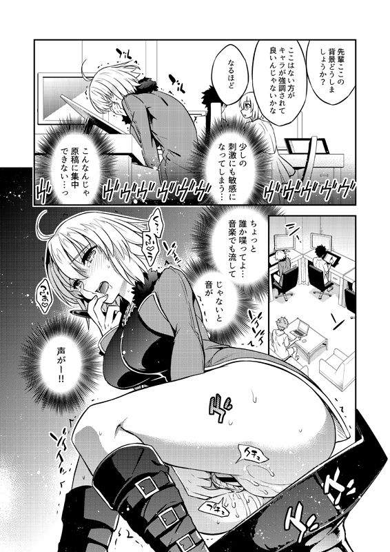 サンプル画像2:ジャンヌオルタちゃんとゆるふわSM(Crazy9) [d_146830]