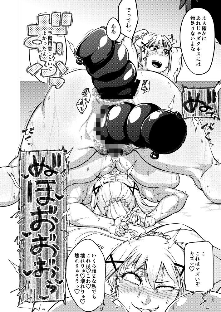 サンプル画像3:どMが啼いてイキすぎりゅ(HeMeLoPa) [d_146832]