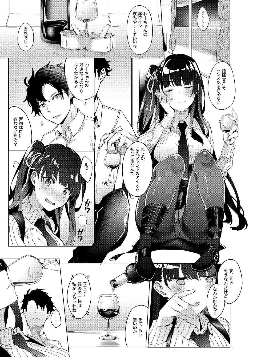 サンプル画像2:わーちゃん素直になる(J.D.World) [d_146834]