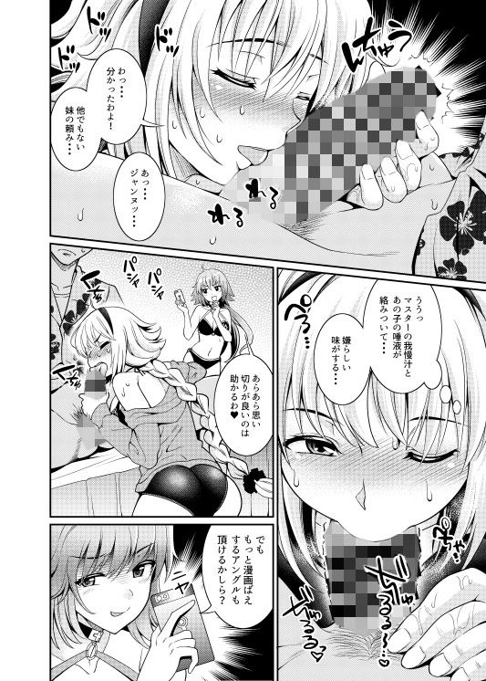サンプル画像1:ジャンヌちゃんのエッチな撮影会(くろこ屋) [d_146838]