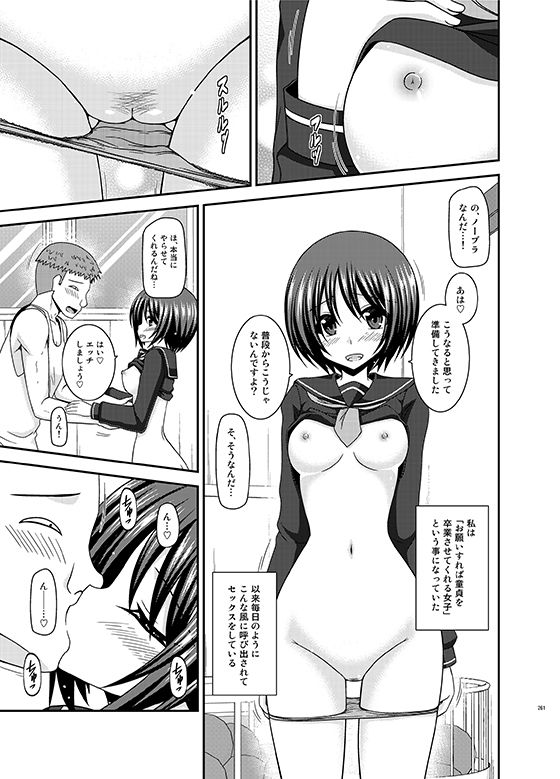 サンプル画像1:露出少女遊戯乱総集編(valssu) [d_146843]