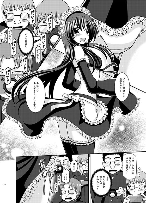 サンプル画像2:露出少女遊戯乱総集編(valssu) [d_146843]