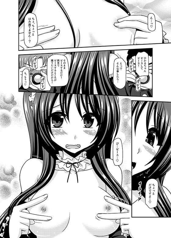 サンプル画像3:露出少女遊戯乱総集編(valssu) [d_146843]