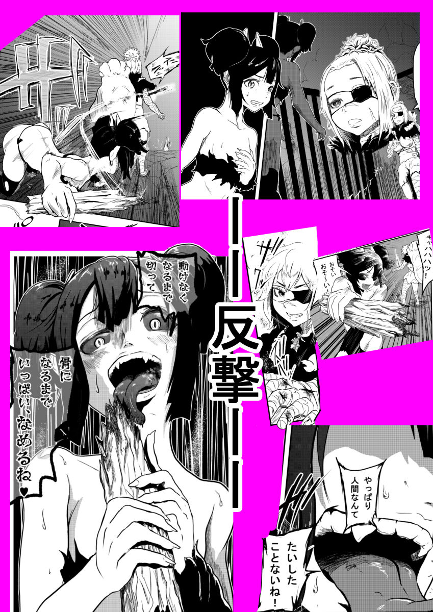 サンプル画像3:ヴァンパレイド2 ～吸血鬼 三姉妹 捕縛編～(トンテン) [d_146844]