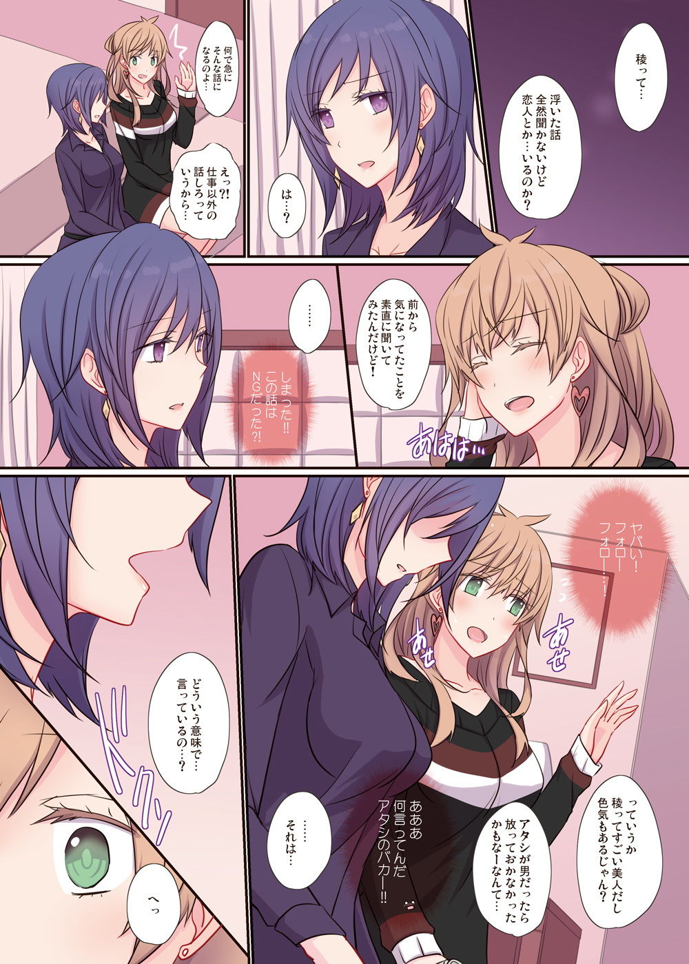 サンプル画像2:Office Sweet 365 vol.2 2-1.Planner×Planner（モノクロ版）(434 Not Found) [d_146852]