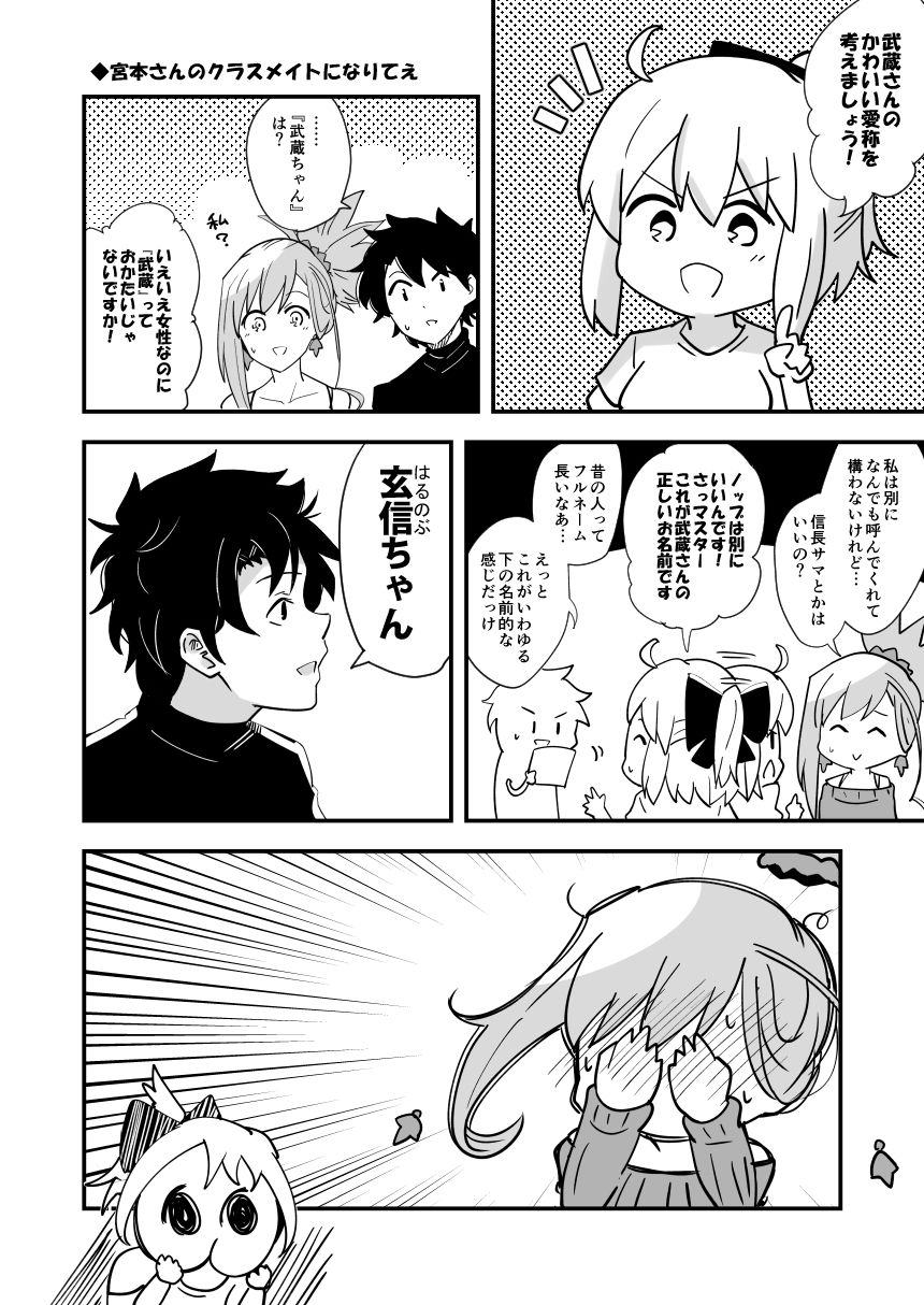 サンプル画像1:恋愛見習い大剣豪(あとりえスターズ) [d_146857]