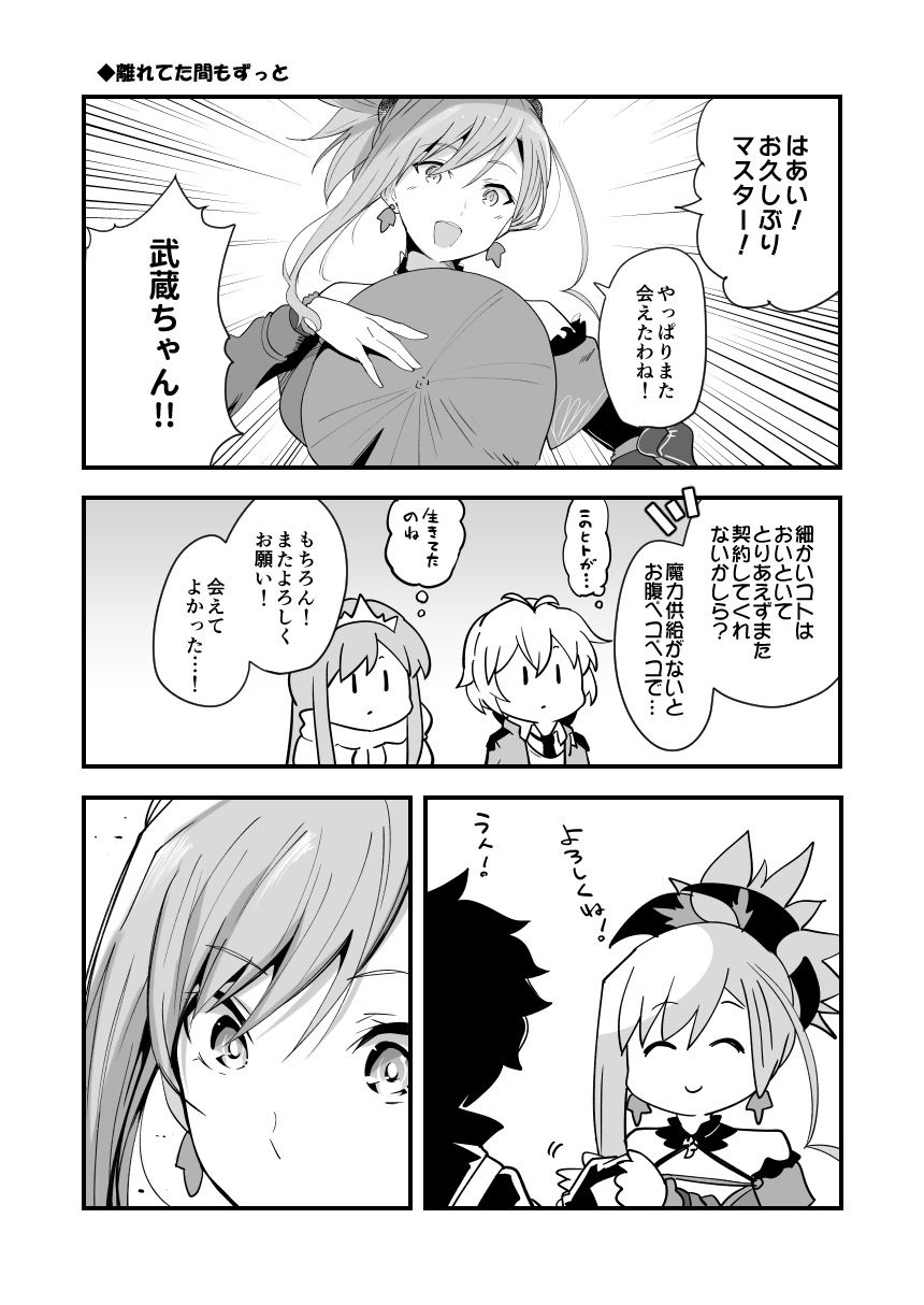 サンプル画像2:恋愛見習い大剣豪(あとりえスターズ) [d_146857]