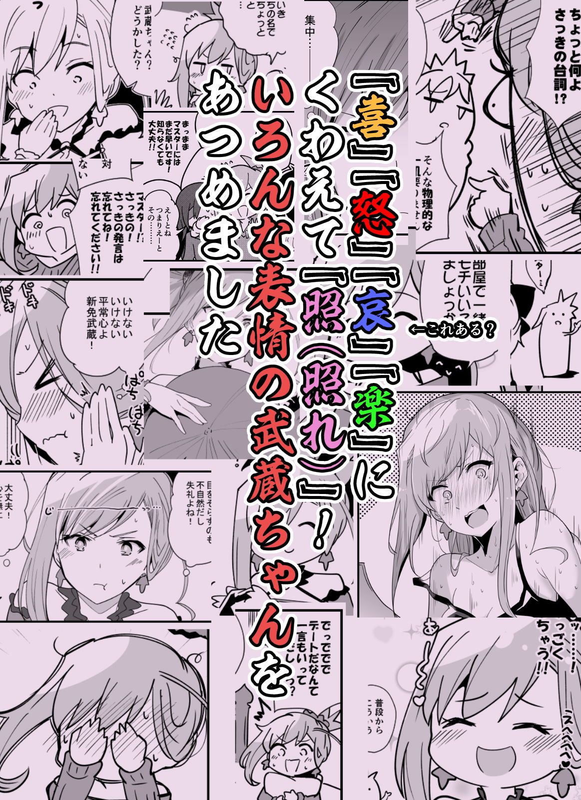 サンプル画像3:恋愛見習い大剣豪(あとりえスターズ) [d_146857]