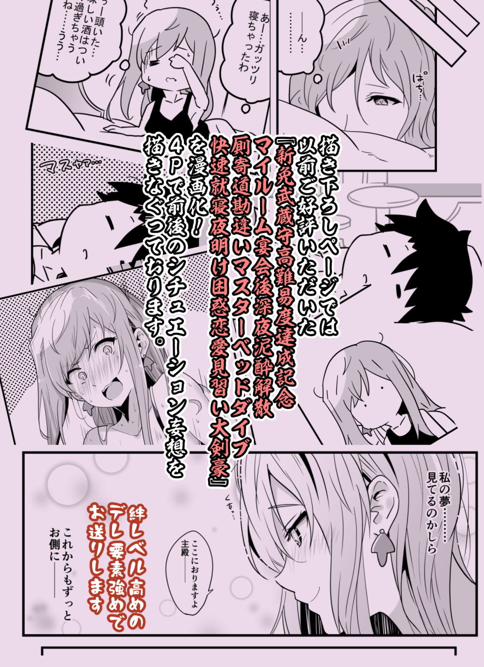 サンプル画像4:恋愛見習い大剣豪(あとりえスターズ) [d_146857]