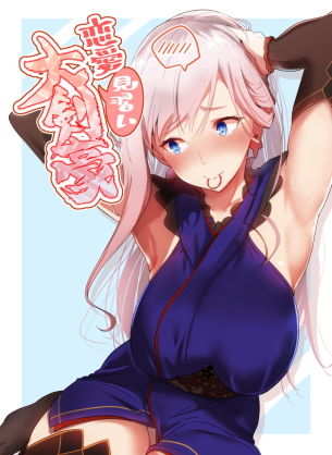 恋愛見習い大剣豪無料サンプル画像