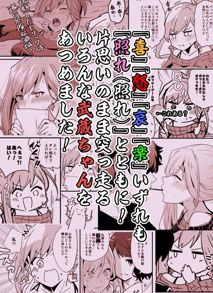 恋愛見習い大剣豪二巻画像no.3