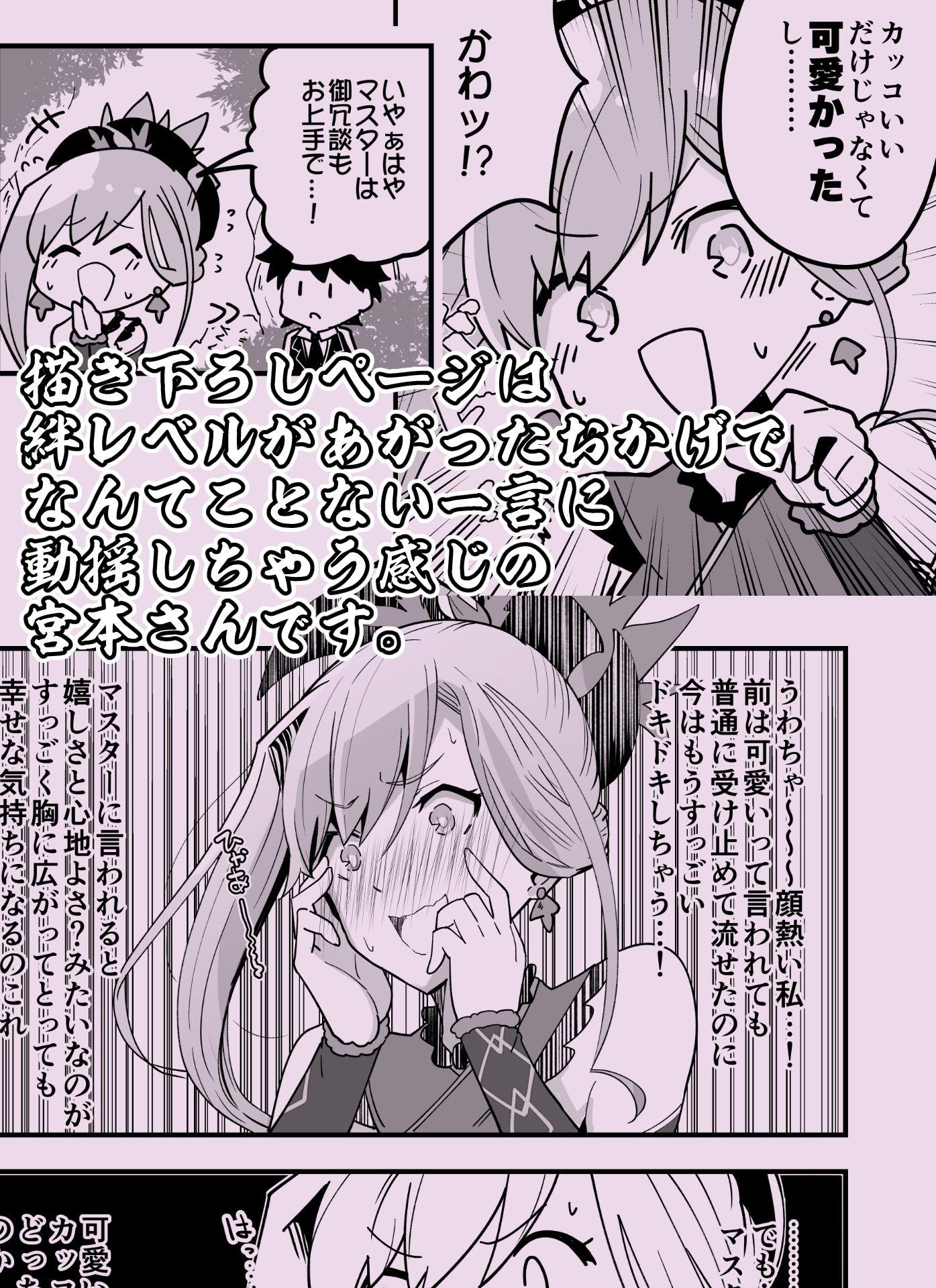 恋愛見習い大剣豪二巻画像no.4