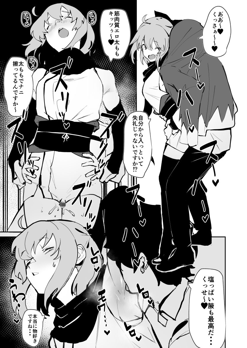 サンプル画像2:ドスケベセイバーウォーズ3(あとりえスターズ) [d_146859]