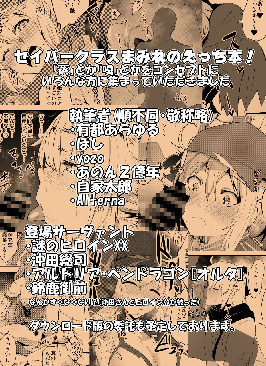 サンプル画像3:ドスケベセイバーウォーズ3(あとりえスターズ) [d_146859]