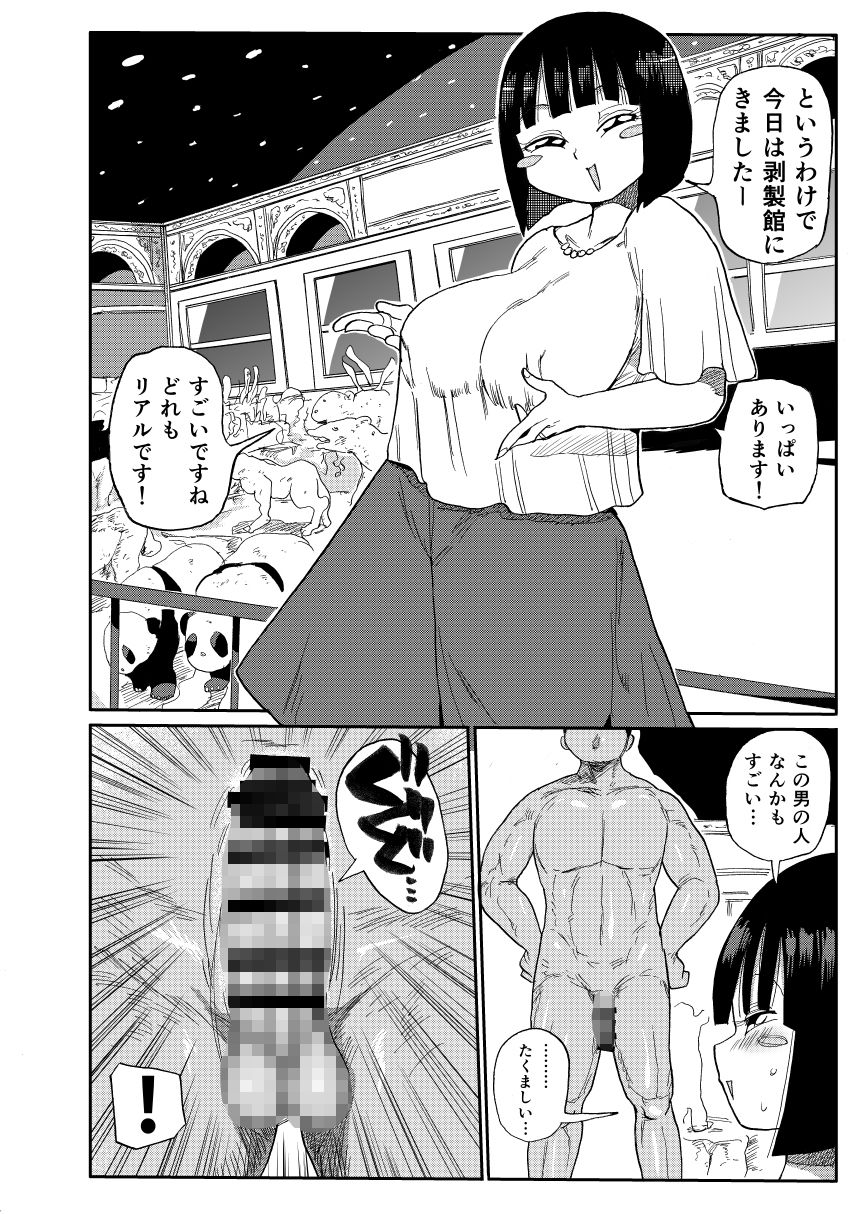 サンプル画像2:そう！ドッキリ！(CRAFT) [d_146865]