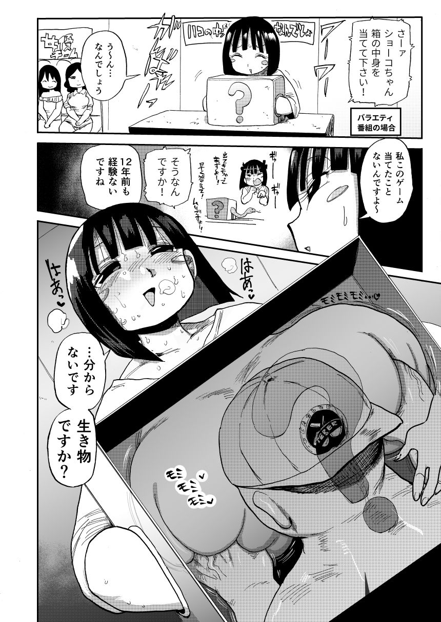 サンプル画像6:そう！ドッキリ！(CRAFT) [d_146865]