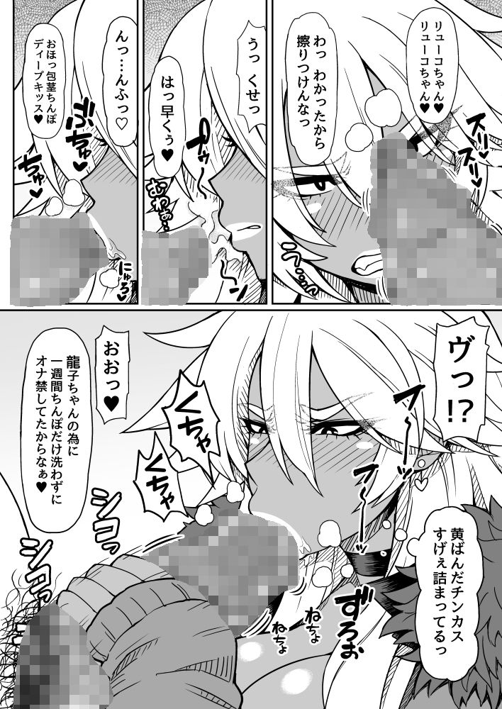 サンプル画像4:どらごんはーと(ドラゴンストーム) [d_146866]