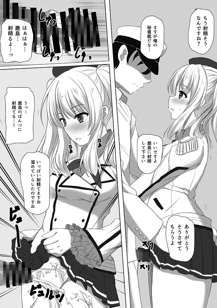 サンプル画像2:イベント報酬は鹿島さん！！(秋の夜長に宵闇に) [d_146869]