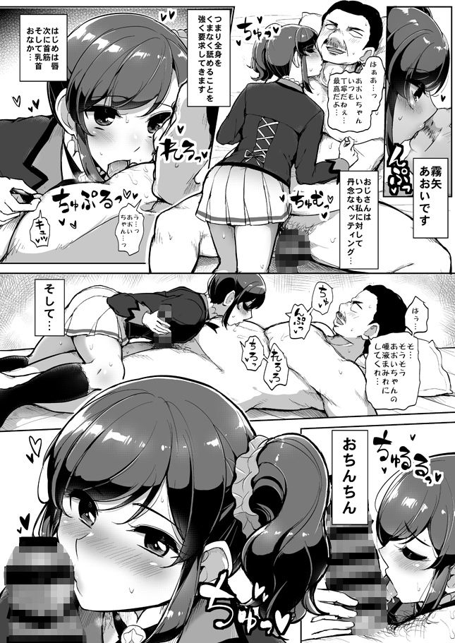 サンプル画像3:オナカツ！(三万三千こいきんぐ) [d_146875]