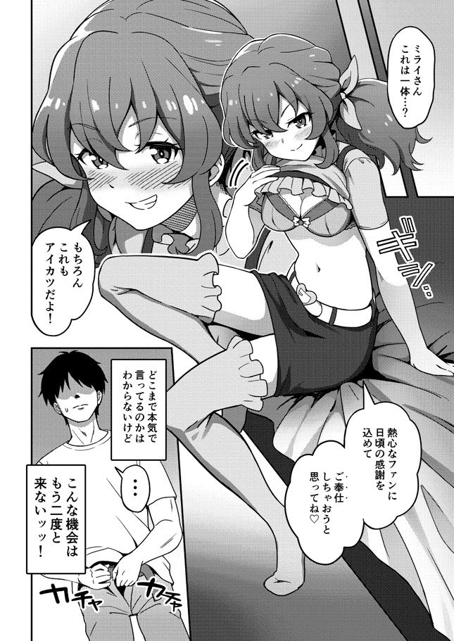 サンプル画像4:オナカツ！(三万三千こいきんぐ) [d_146875]