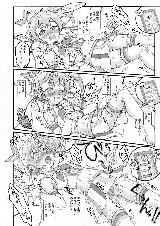 サンプル画像5:オナカツ！(三万三千こいきんぐ) [d_146875]