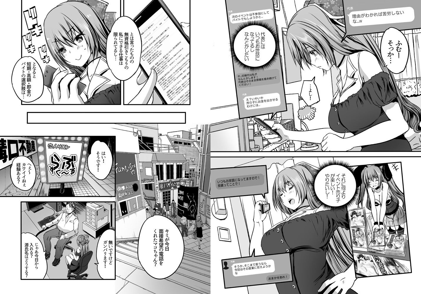 サンプル画像3:楼島マコのえっちなおシゴトやってみた！(ロジウラマンホール) [d_146876]