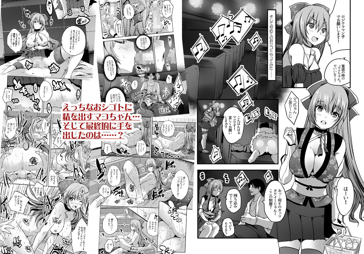 サンプル画像4:楼島マコのえっちなおシゴトやってみた！(ロジウラマンホール) [d_146876]