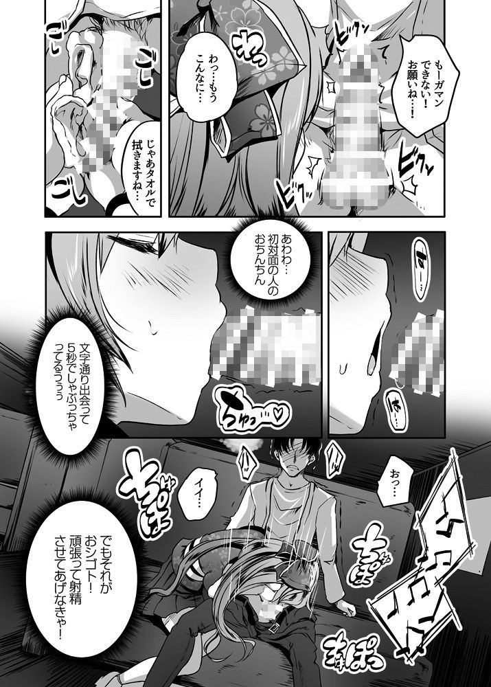 サンプル画像5:楼島マコのえっちなおシゴトやってみた！(ロジウラマンホール) [d_146876]