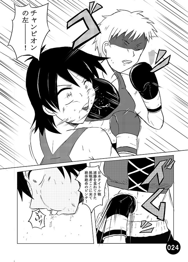 サンプル画像2:女子ボクシング合同誌SMASH vol.3(すたじおペルシャ猫) [d_146877]