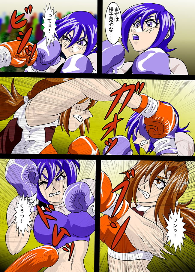 サンプル画像5:女子ボクシング合同誌SMASH vol.3(すたじおペルシャ猫) [d_146877]