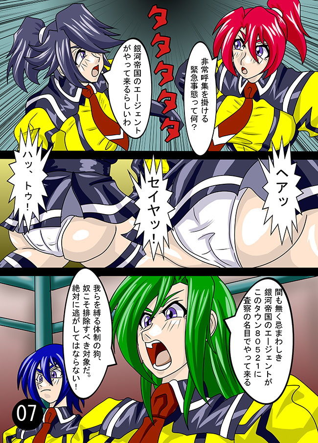 サンプル画像3:真・処刑忍(すたじおペルシャ猫) [d_146878]