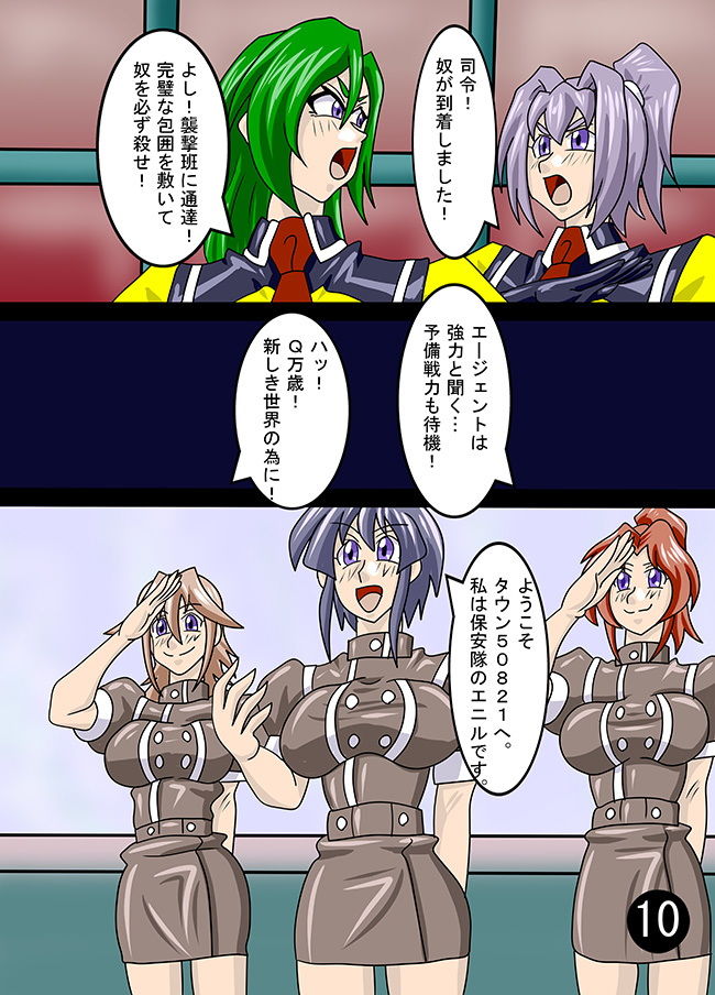 サンプル画像5:真・処刑忍(すたじおペルシャ猫) [d_146878]