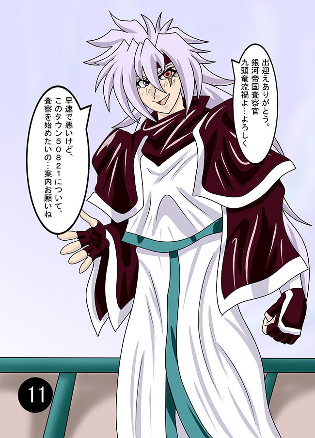 サンプル画像6:真・処刑忍(すたじおペルシャ猫) [d_146878]