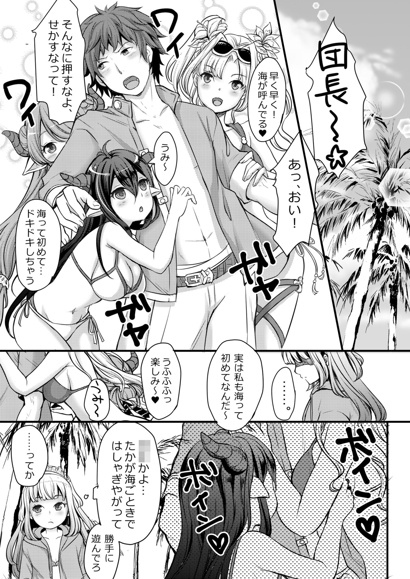 サンプル画像1:カリ？ラブ(ネコマフラー) [d_146880]