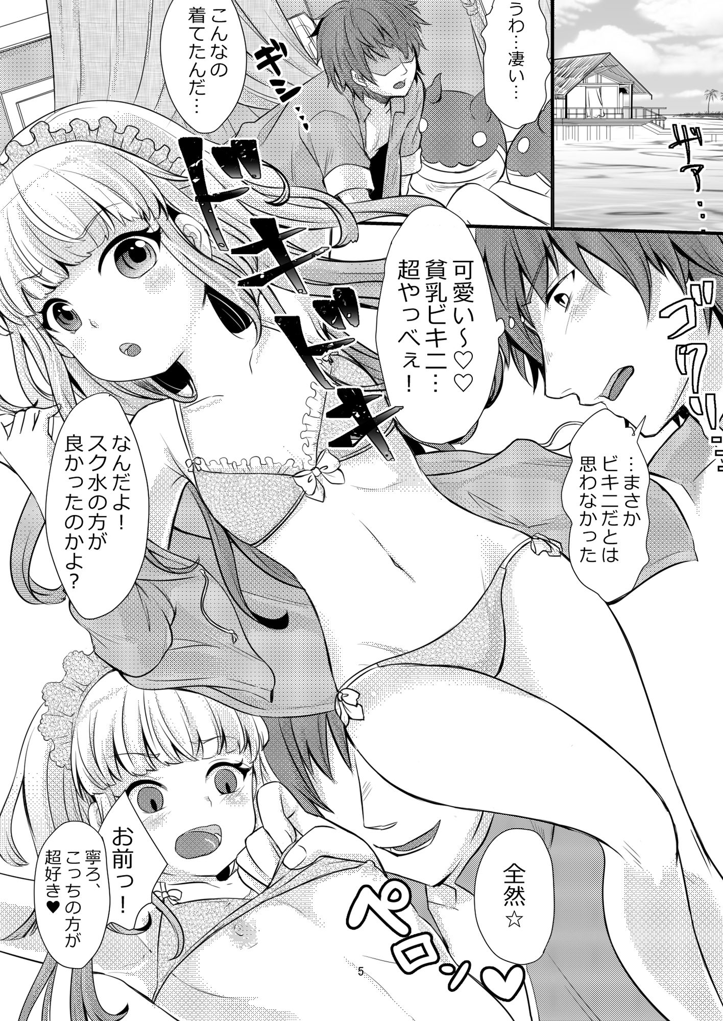 サンプル画像2:カリ？ラブ(ネコマフラー) [d_146880]