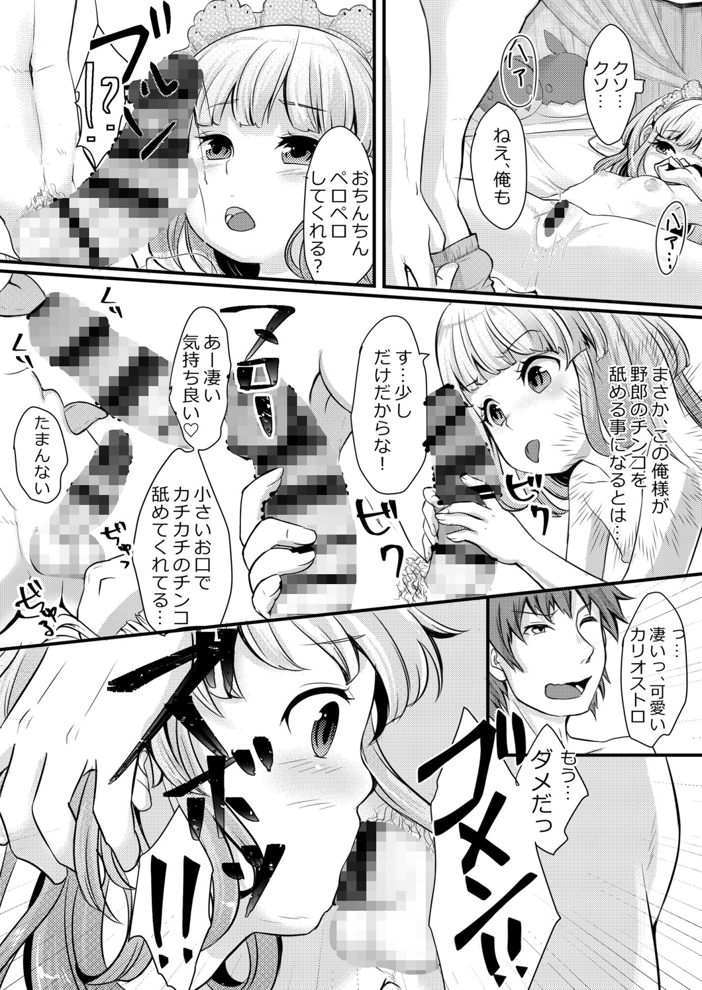 サンプル画像4:カリ？ラブ(ネコマフラー) [d_146880]