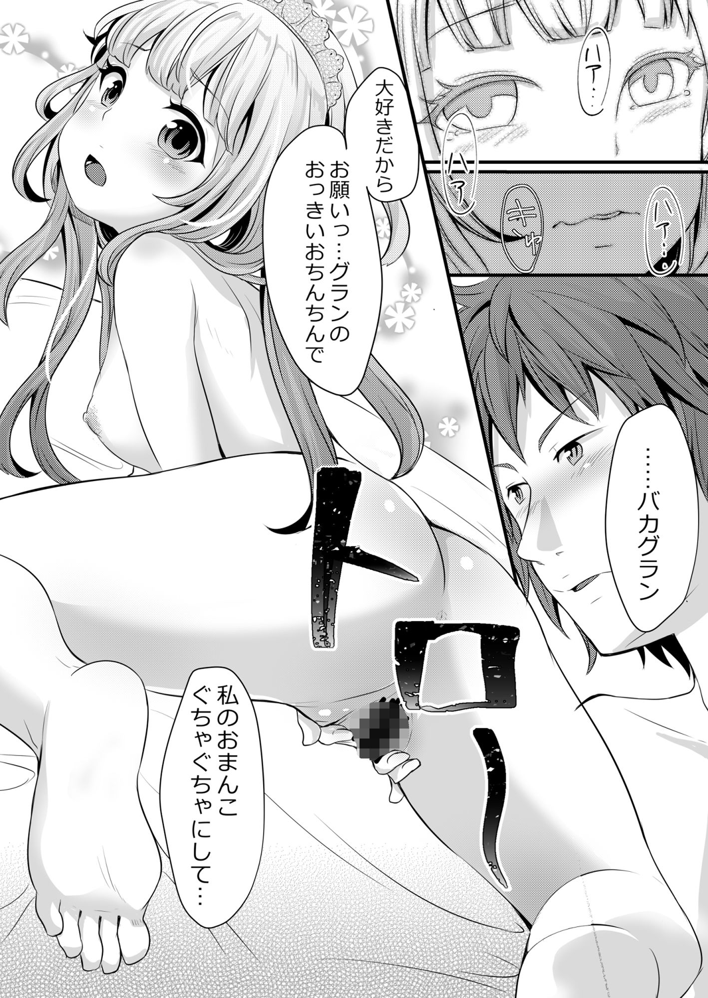 サンプル画像5:カリ？ラブ(ネコマフラー) [d_146880]