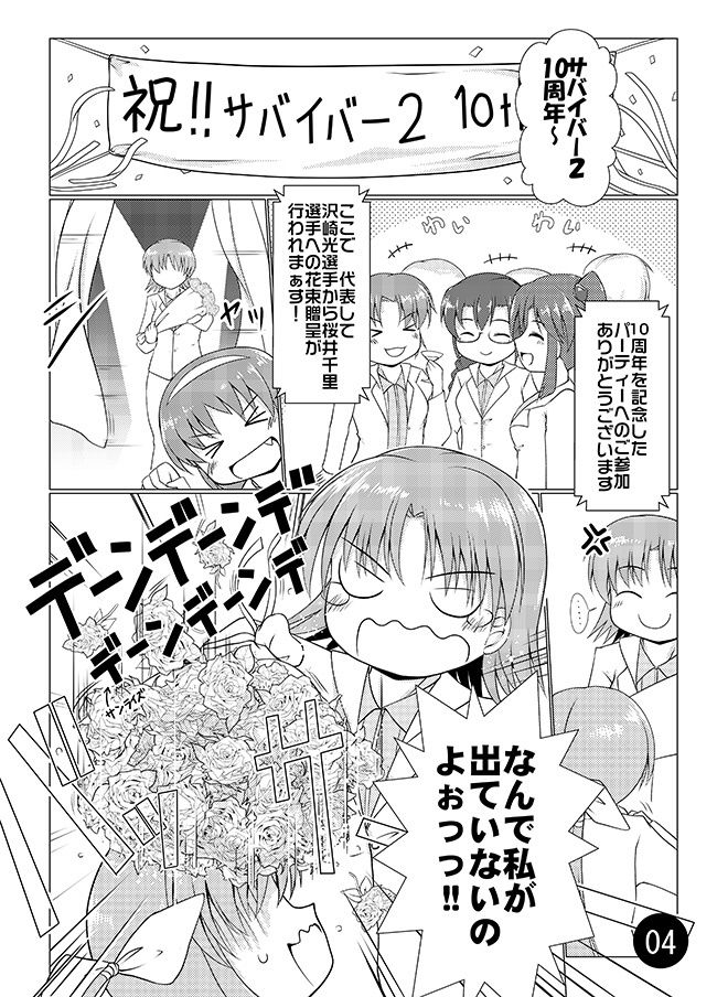 サンプル画像6:SURVIVE(すたじおペルシャ猫) [d_146883]