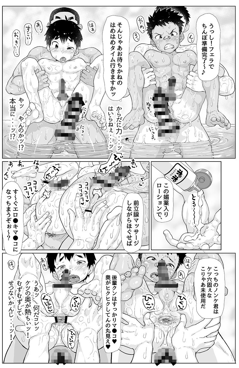 オス〇〇銭湯-Bad Boy Bathhouse-画像no.6