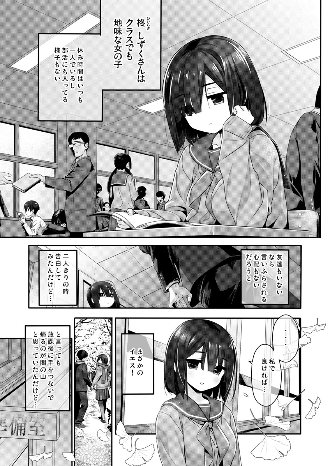 サンプル画像1:柊さん(はまもち) [d_146892]