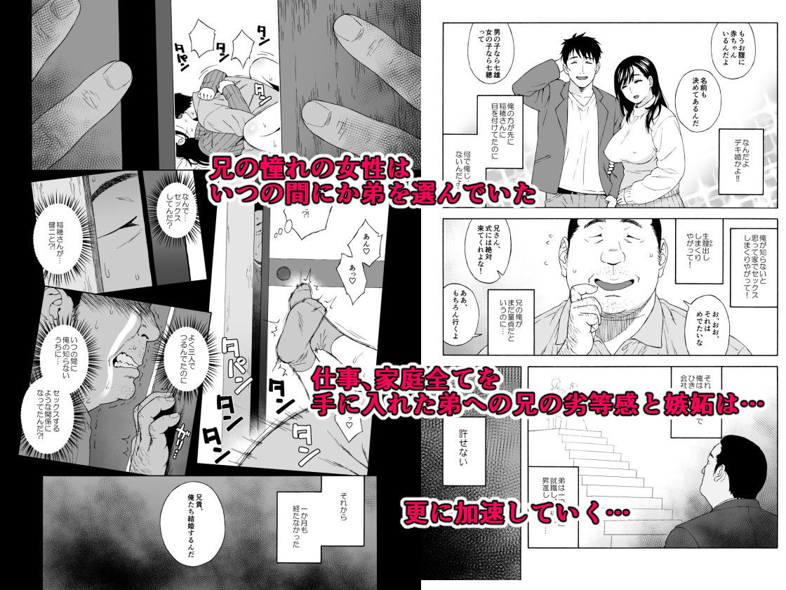 サンプル画像1:弟の娘2 -父がそばにいるのに…JKの姪っ娘を責めるおじの肉欲-(666PROTECT) [d_146909]