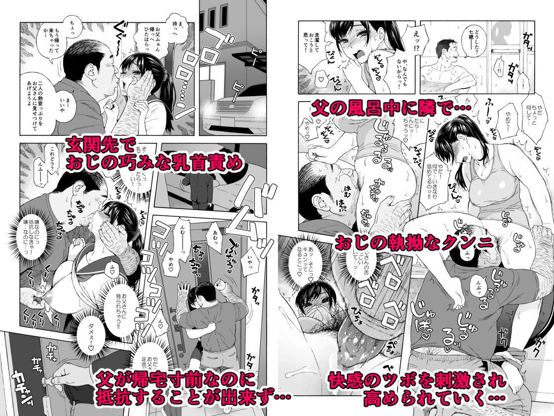 サンプル画像2:弟の娘2 -父がそばにいるのに…JKの姪っ娘を責めるおじの肉欲-(666PROTECT) [d_146909]