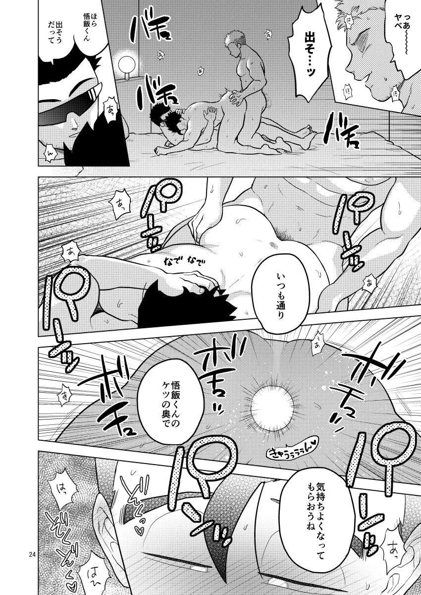 ごはんを食べる本3画像no.6