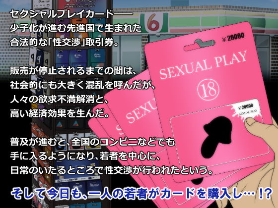 サンプル画像1:SEXUAL PLAY CARD ～素人生ハメ散歩道～(RAKUGAKI DROPS) [d_146921]