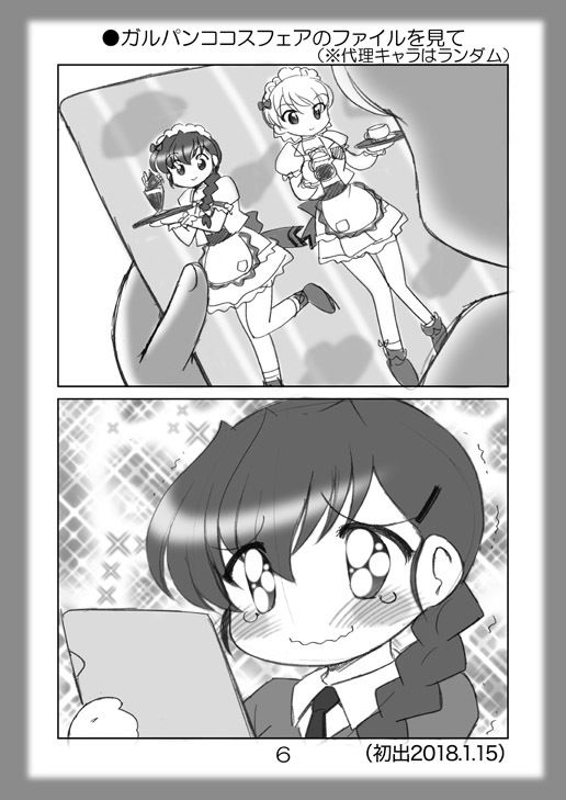 サンプル画像1:絵日記パッチワーク4(みのむし屋) [d_146930]