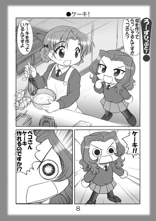 サンプル画像2:絵日記パッチワーク4(みのむし屋) [d_146930]