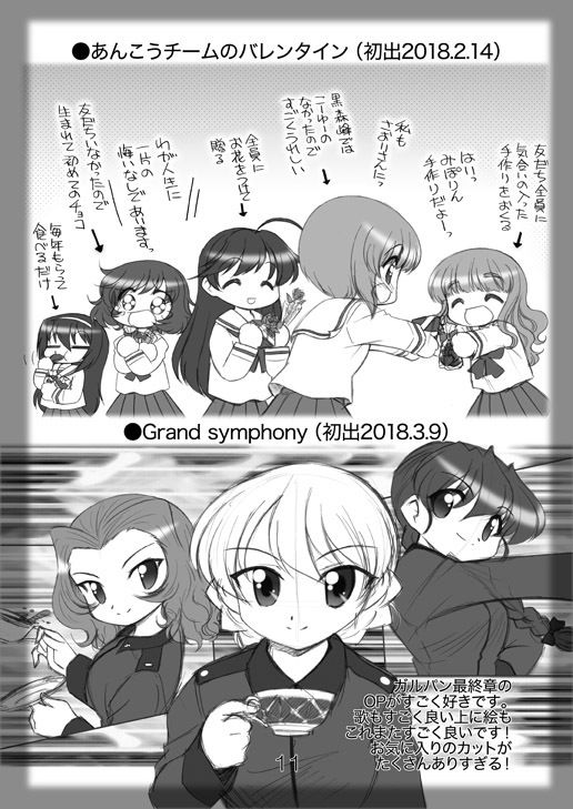 サンプル画像3:絵日記パッチワーク4(みのむし屋) [d_146930]