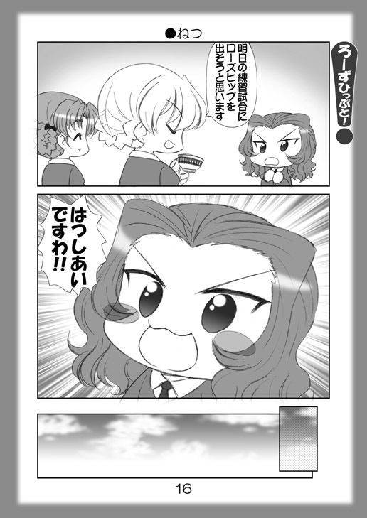 サンプル画像4:絵日記パッチワーク4(みのむし屋) [d_146930]