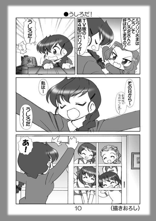 サンプル画像5:絵日記パッチワーク4(みのむし屋) [d_146930]